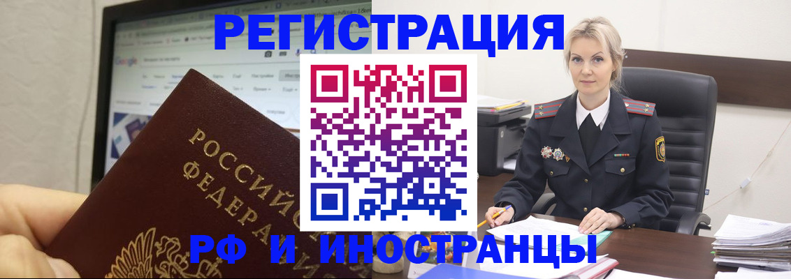 временная регистрация надежно в Костромской области