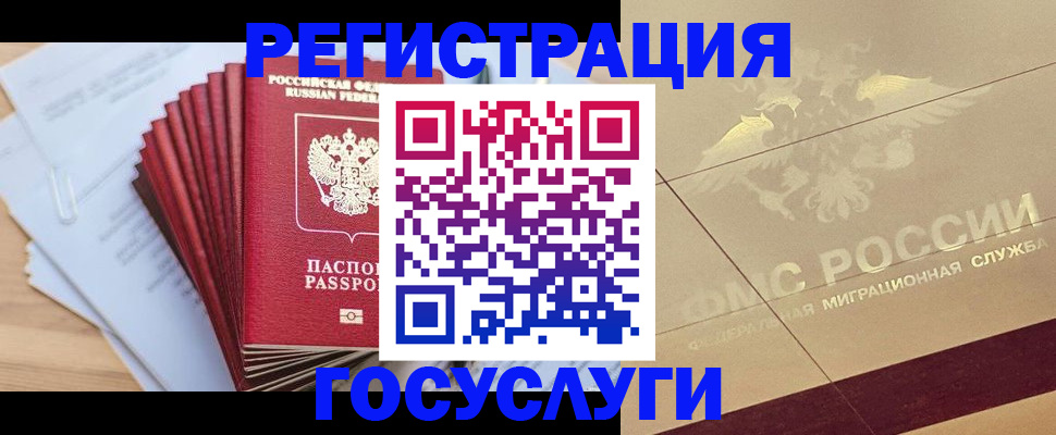 временная регистрация гарантия в Костромской области